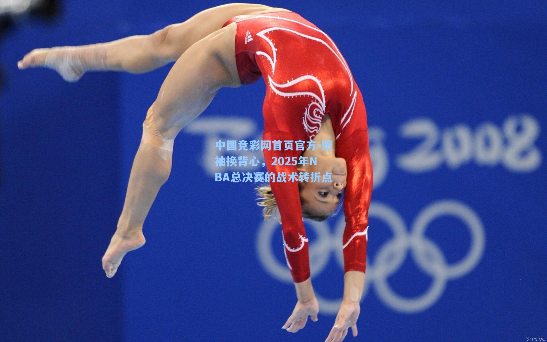 短袖换背心，2025年NBA总决赛的战术转折点